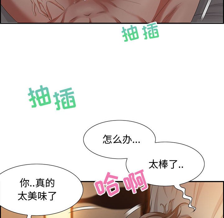 第10话 第 55 页