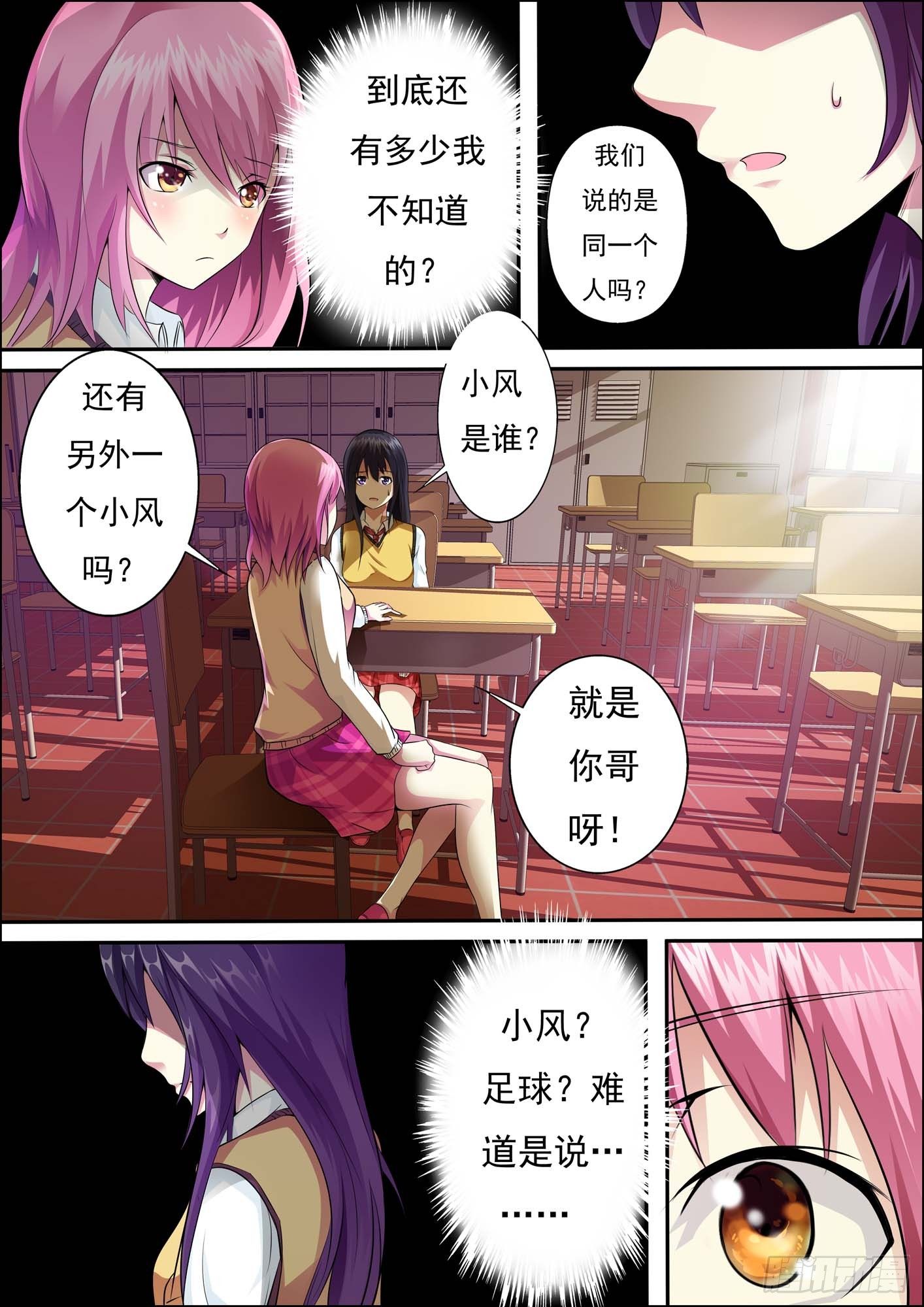 第二十四话 第 9 页