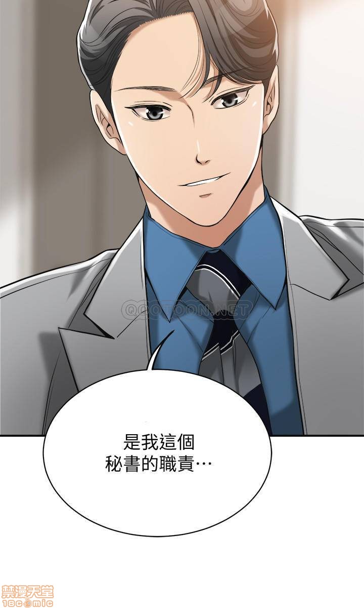 第17话17 第 11 页