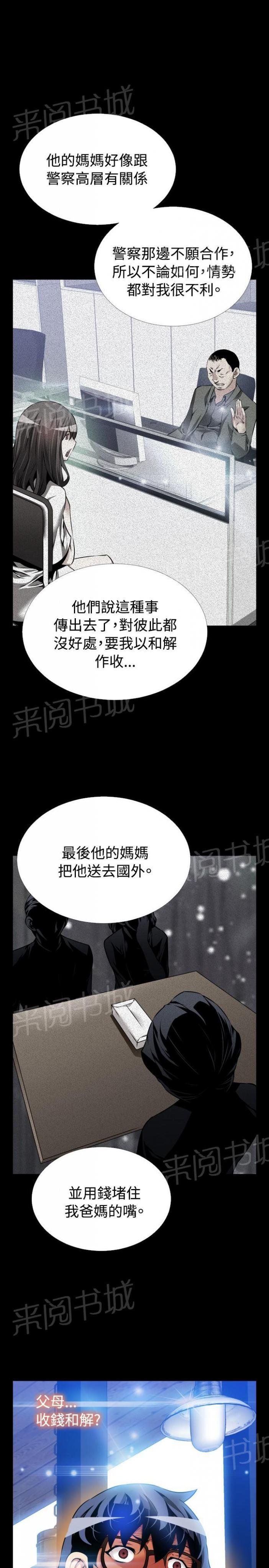第 77 话 第 12 页
