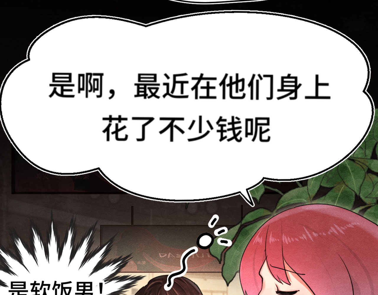 第121话 感觉不妙的旅途！ 第 64 页