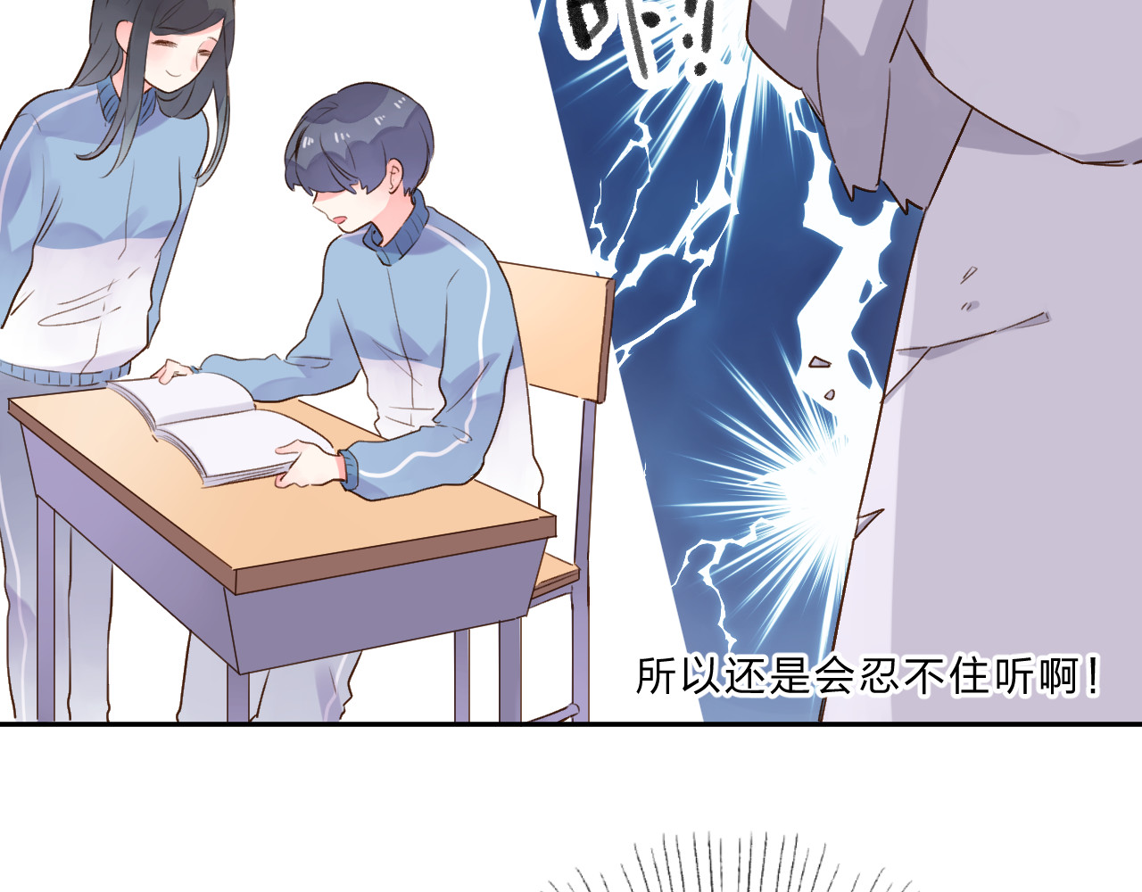 番外 关于考试的种种 第 35 页