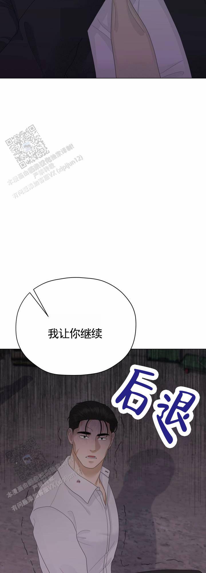 第15话 处理掉 第 4 页