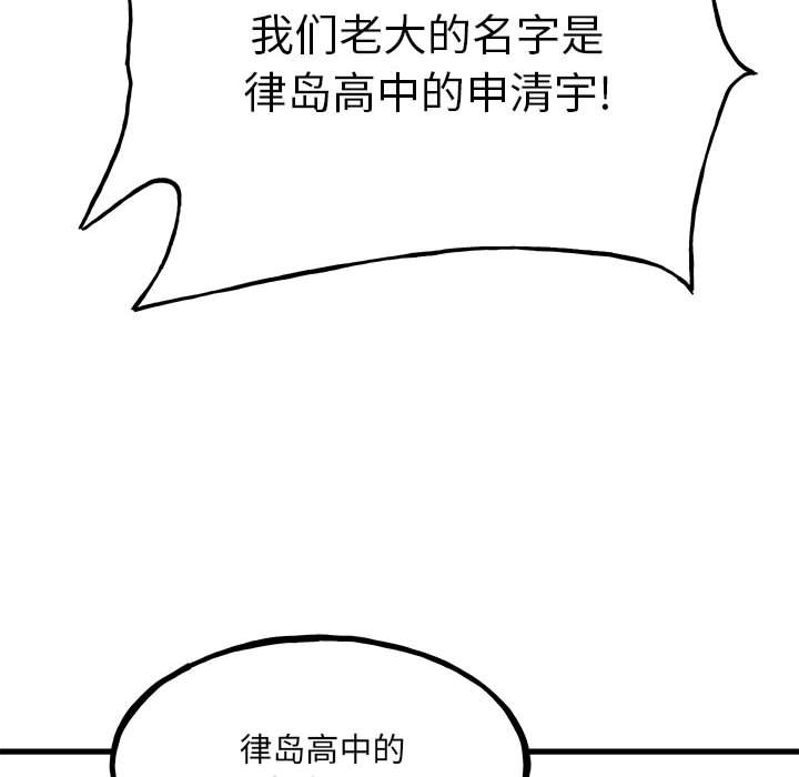 第105话 第 97 页