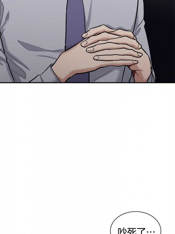 第67话 第67话 第 30 页