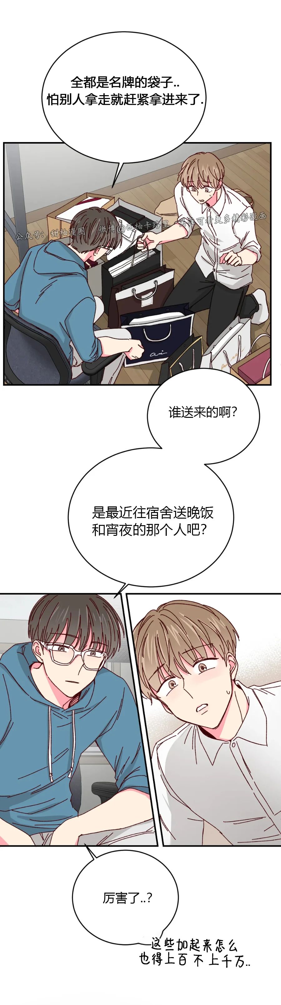 第39话 第 12 页