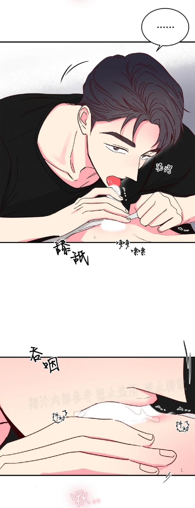 第45话 第 23 页