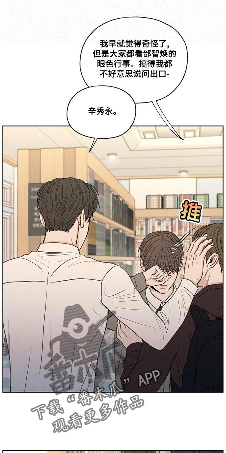 第52话 你解释吧 第 15 页