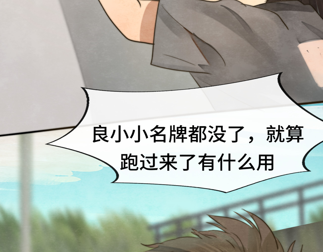 第32话 没有输赢的比赛 第 172 页