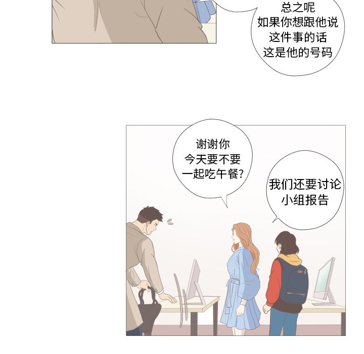 第10话 第 44 页