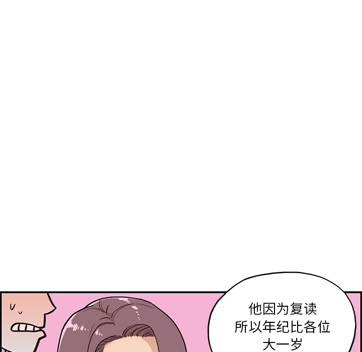 第2话 第 85 页