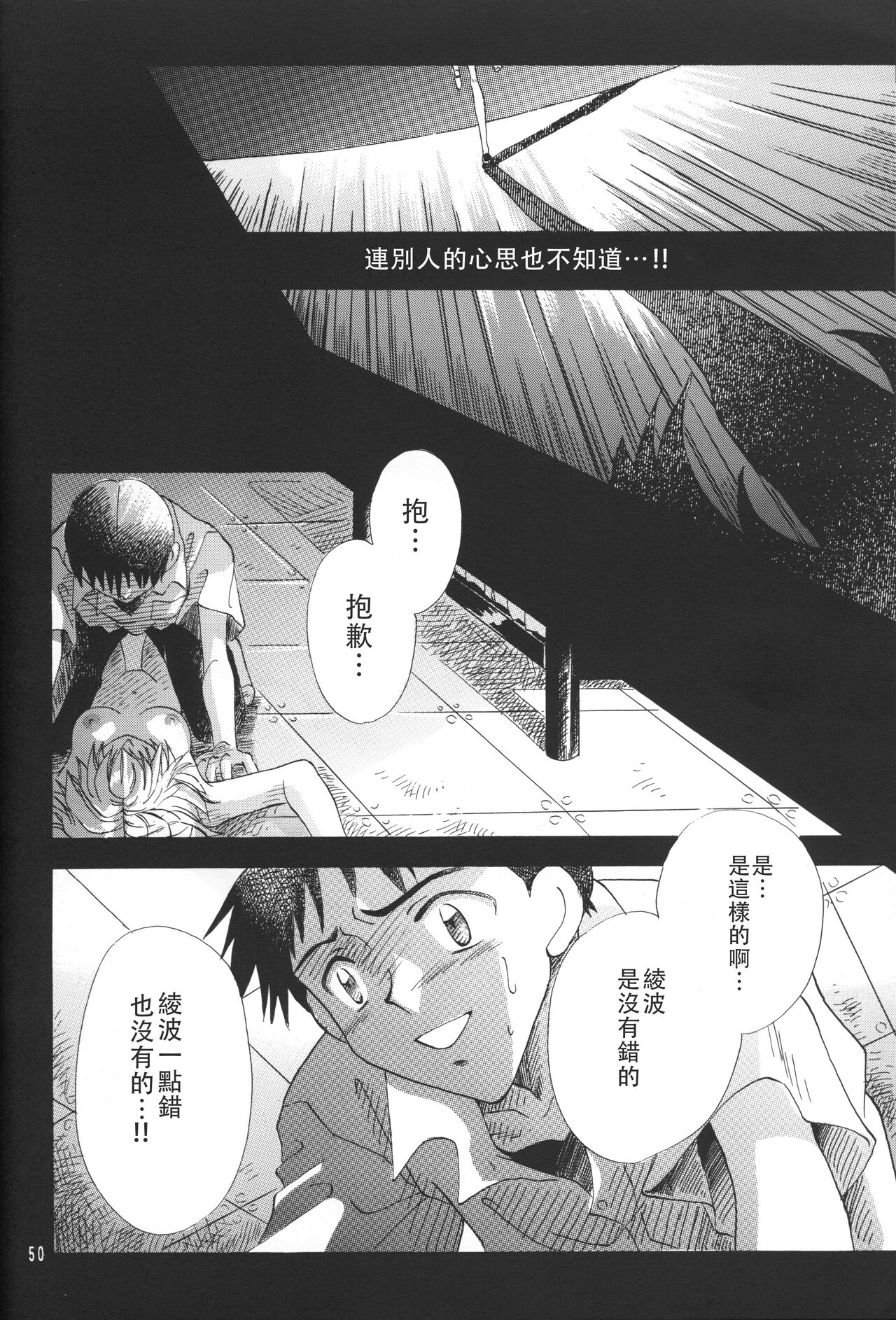 第1话 第 49 页