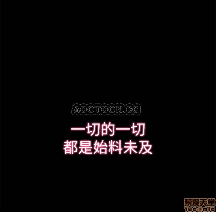 第1话同居密友 第 53 页