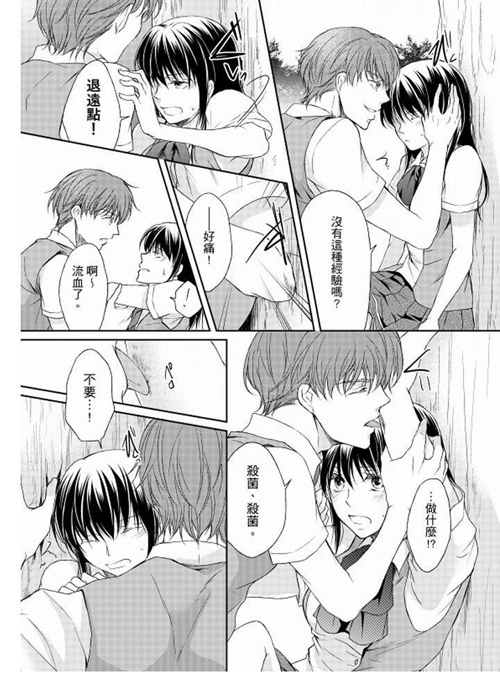 第10话 第 7 页