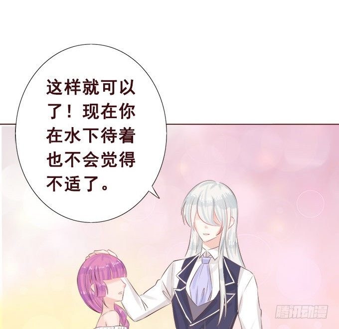 大海中的奇幻旅行 第 4 页