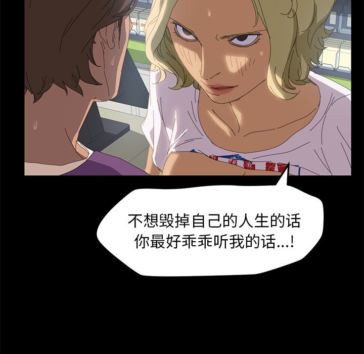 第8话 第 96 页