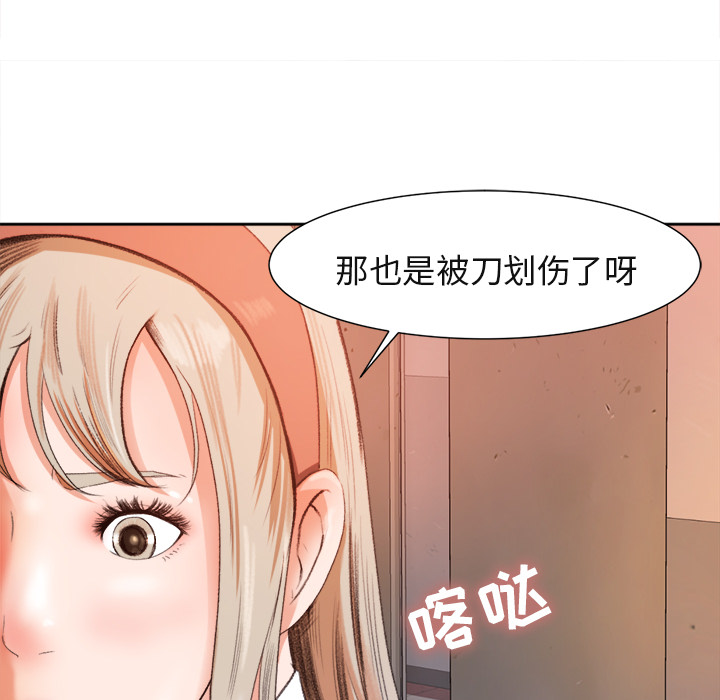 第1话 第 57 页