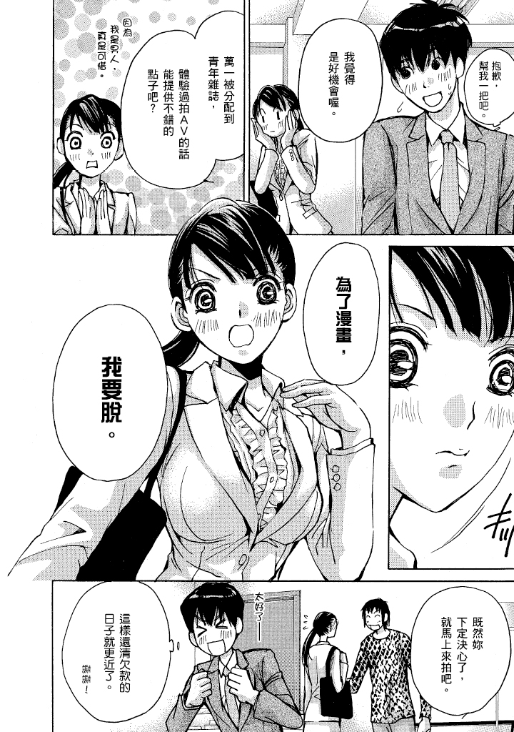 素人AV女优 OL篇 第 77 页