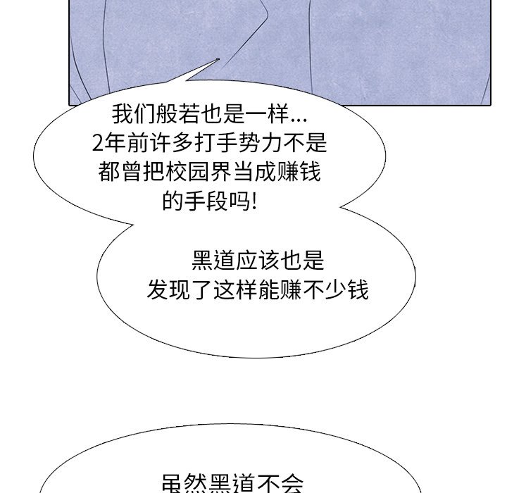 第269话 第 68 页