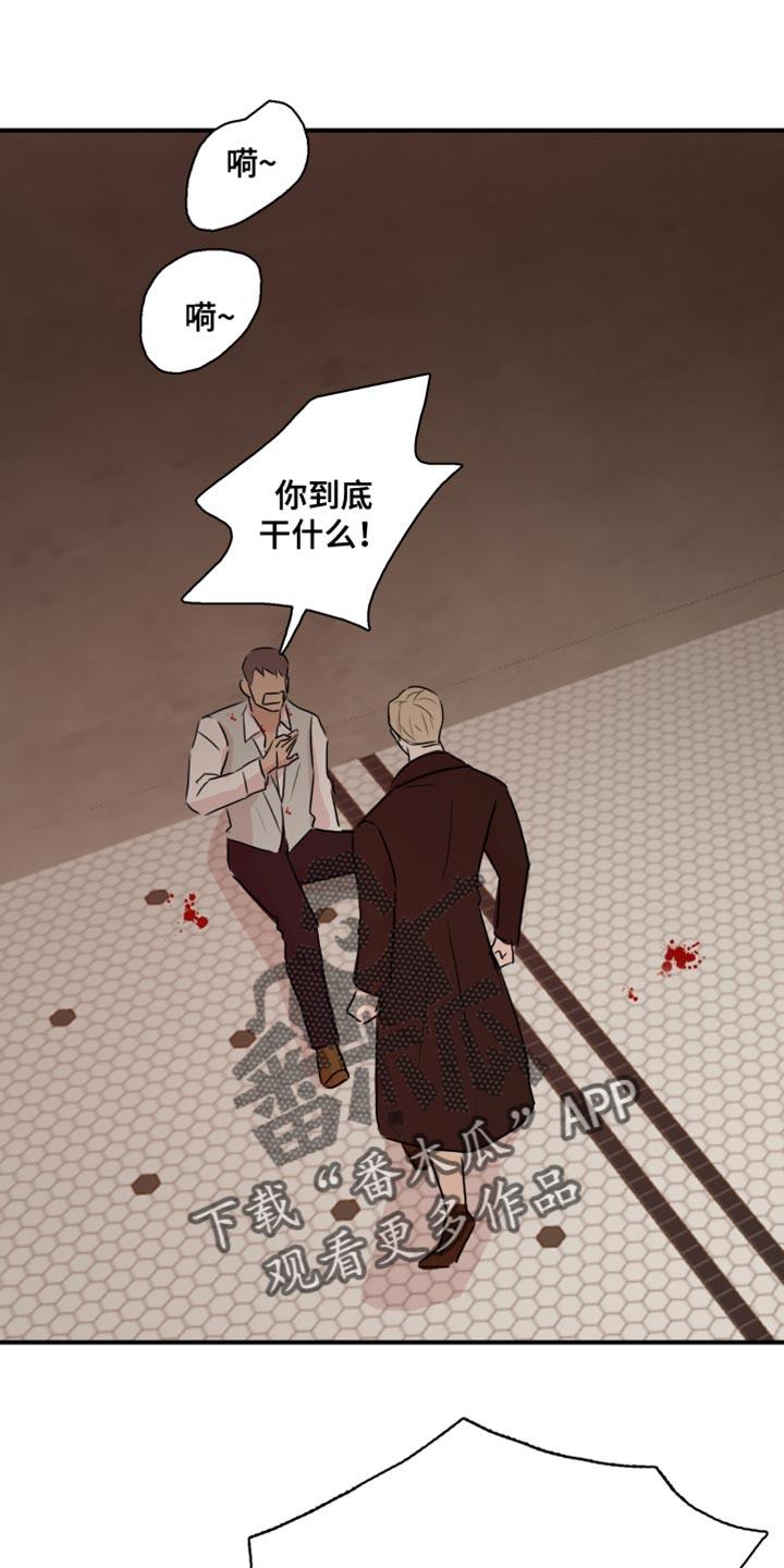 第53话 【第二季】别用这种眼神看我 第 20 页