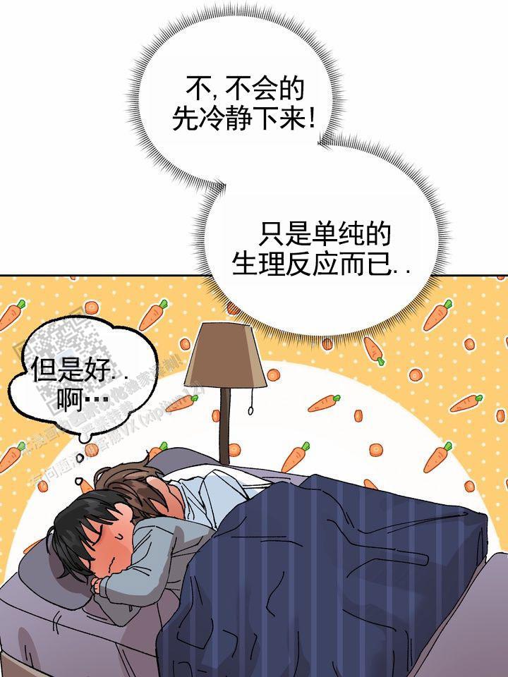 第5话 测数值 第 34 页