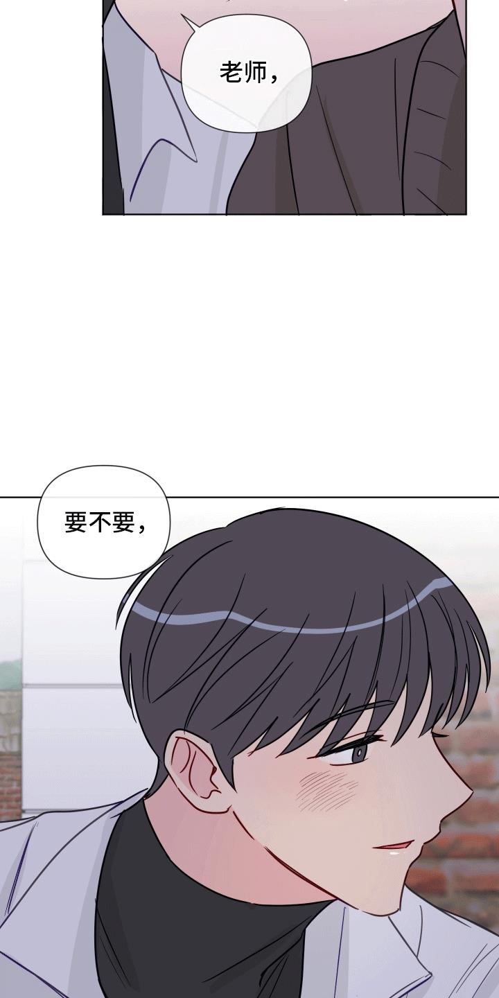 第8话 邀请 第 20 页