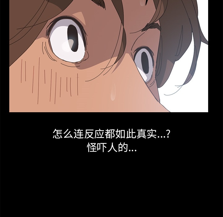 第2话 第 50 页