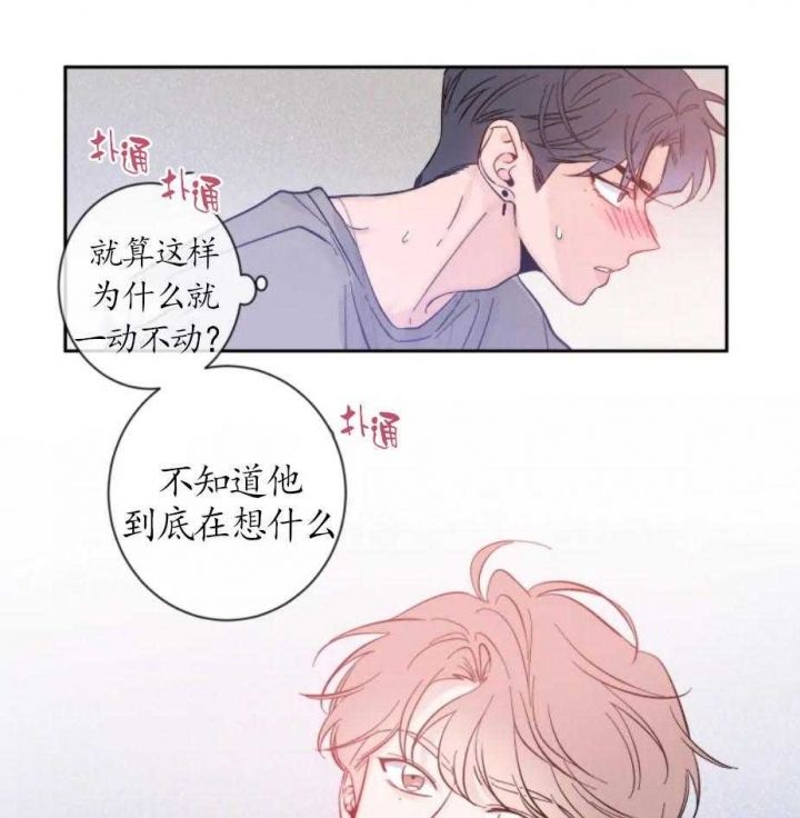 第21话 我想陪你 第 16 页