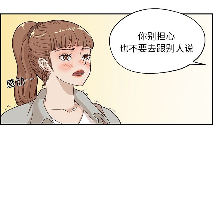 第37话 第 21 页