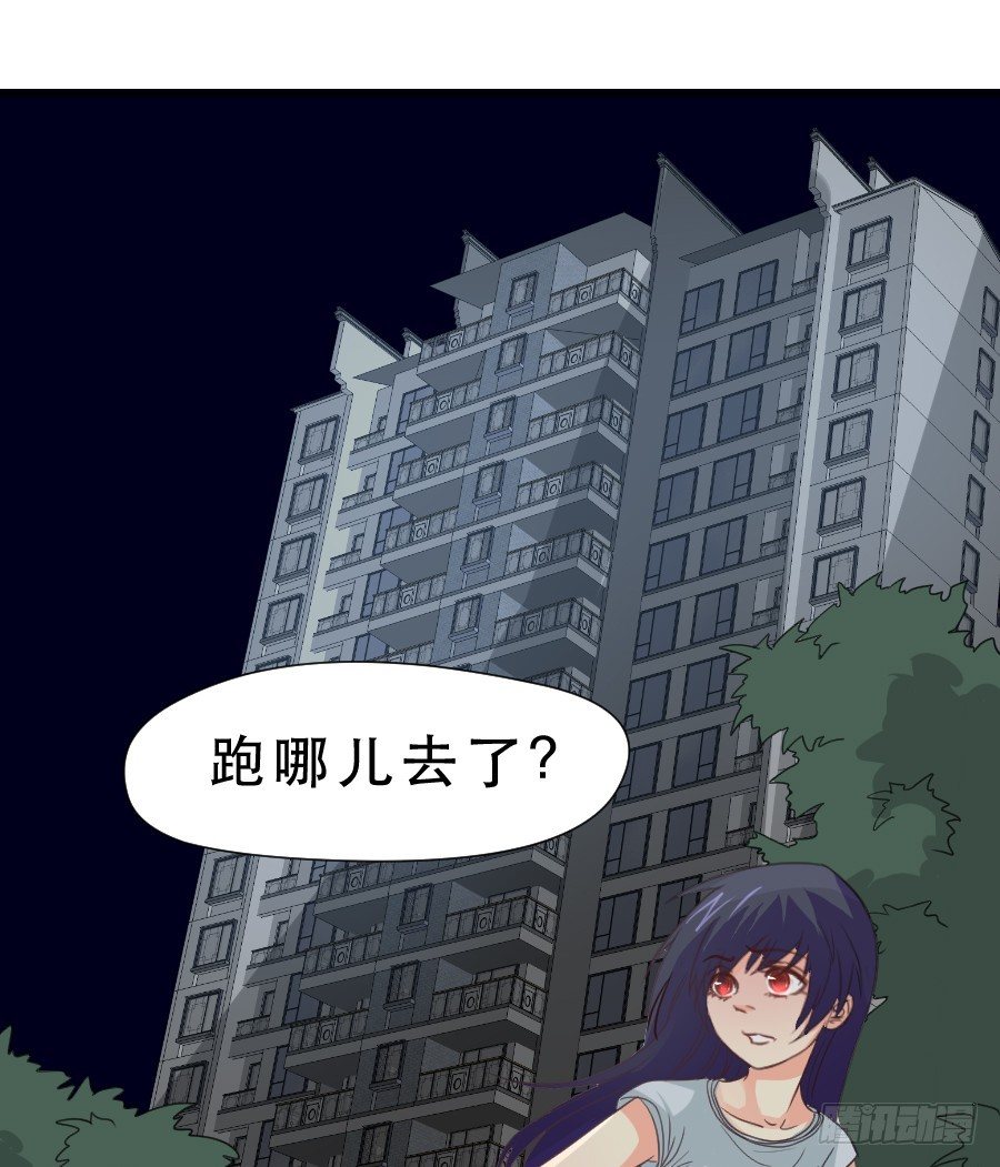 高智商精分 第 19 页