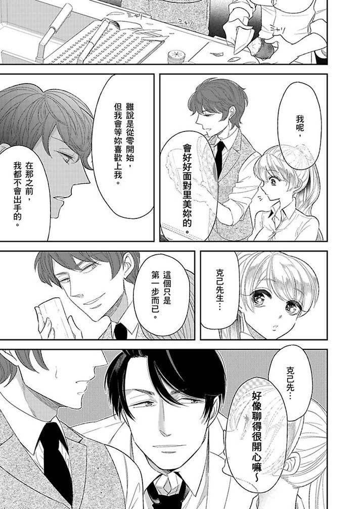 第14话 第 10 页