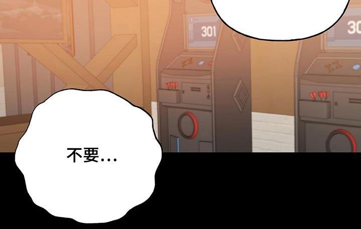 第90话 【第二季】软弱 第 20 页