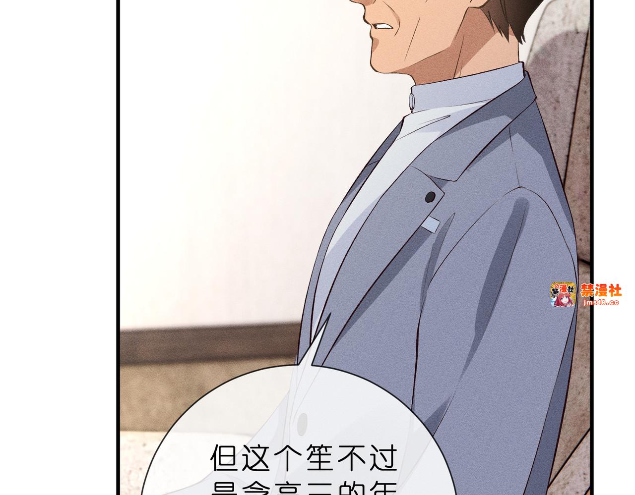 第19话 绘画比赛第一名 第 45 页