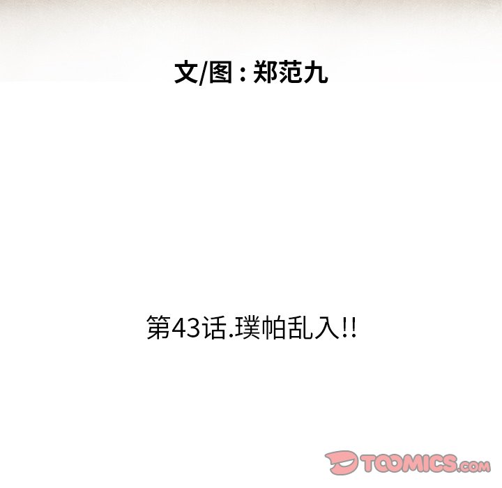 第 43 话 第 22 页