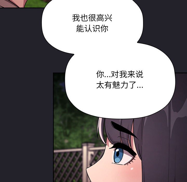 第64话 第 52 页