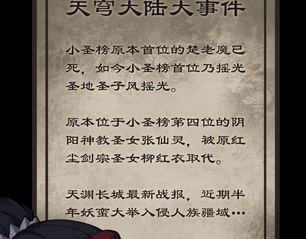 第13话 师妹你让师哥怎么冷静？ 第 13 页