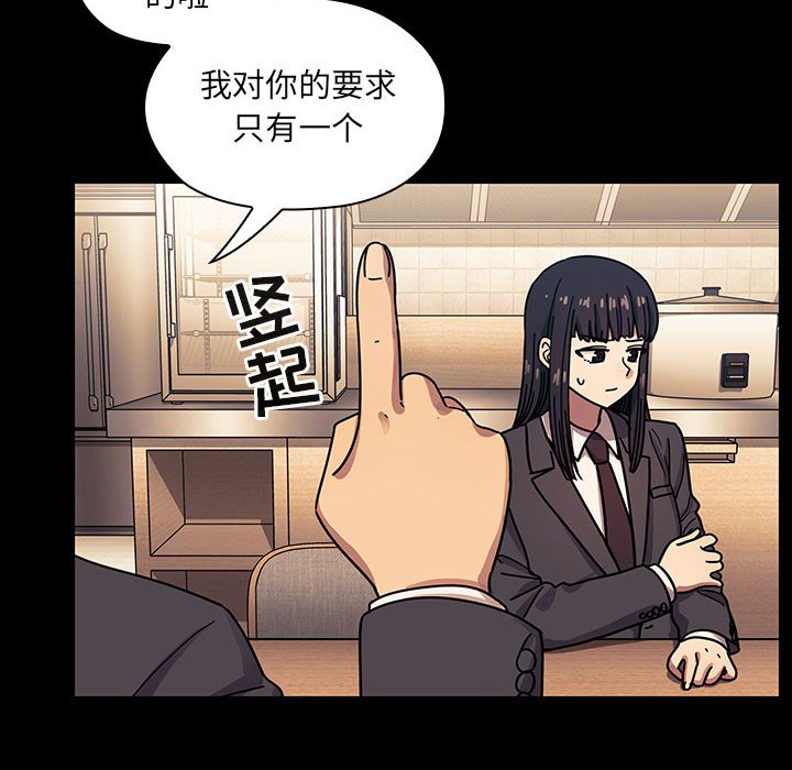 第33话 第 60 页