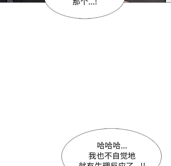 第138话 第 44 页