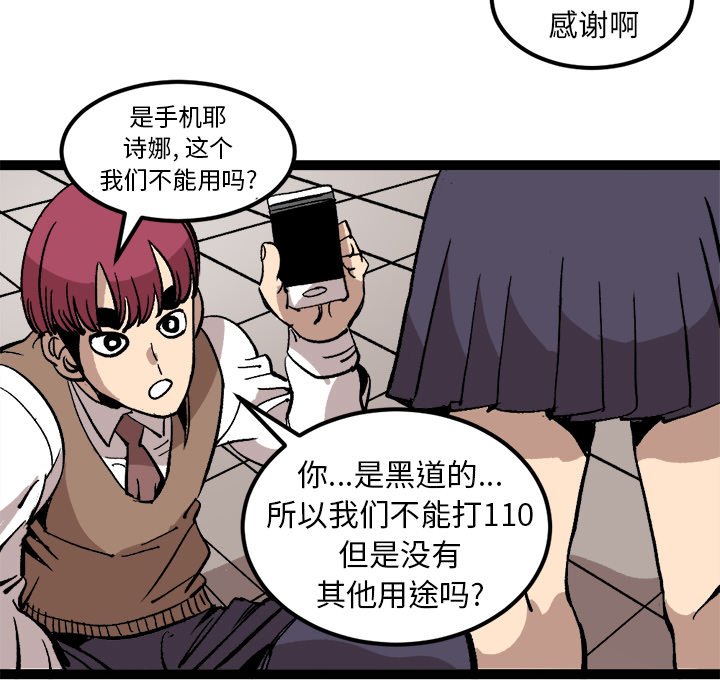 第28话 第 76 页