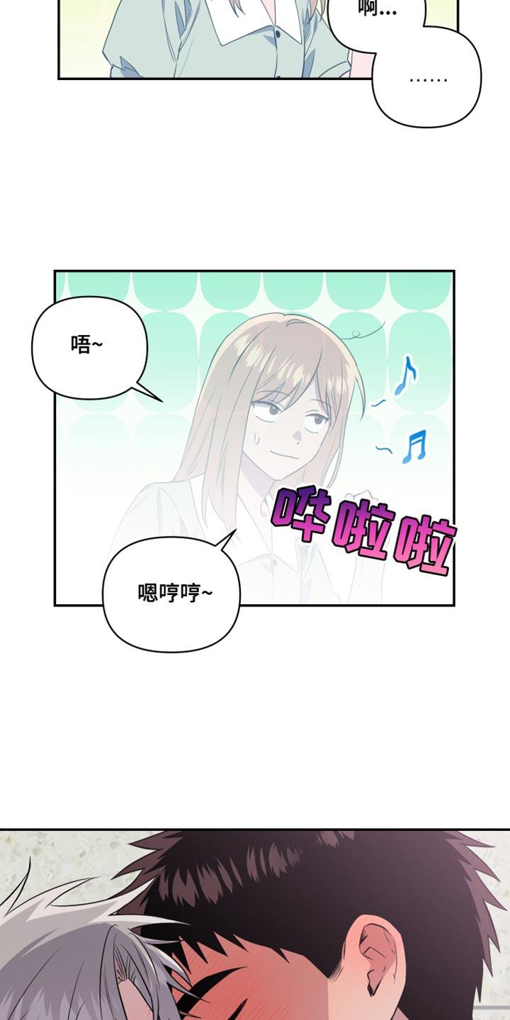 第19话 不可抗力 第 12 页