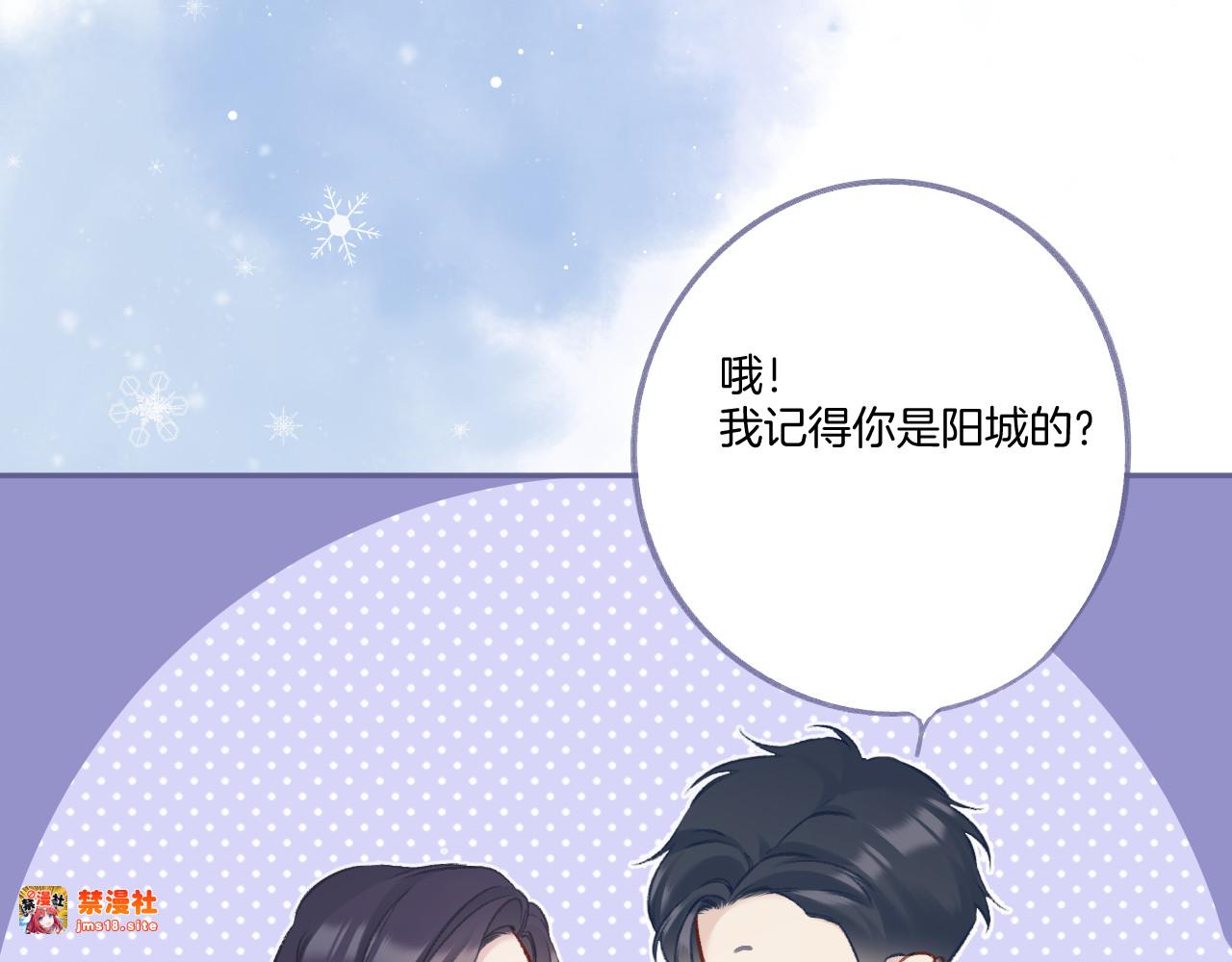 第116话 啵（下） 第 35 页