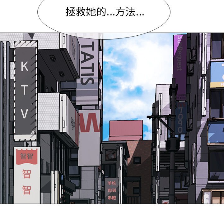 第57话 第 32 页