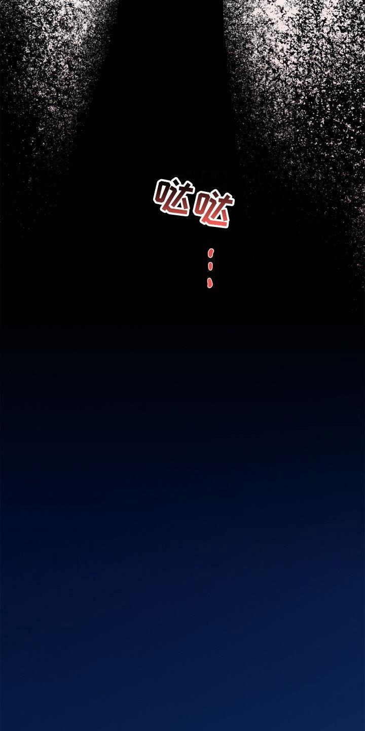 第90话 沉思 第 9 页