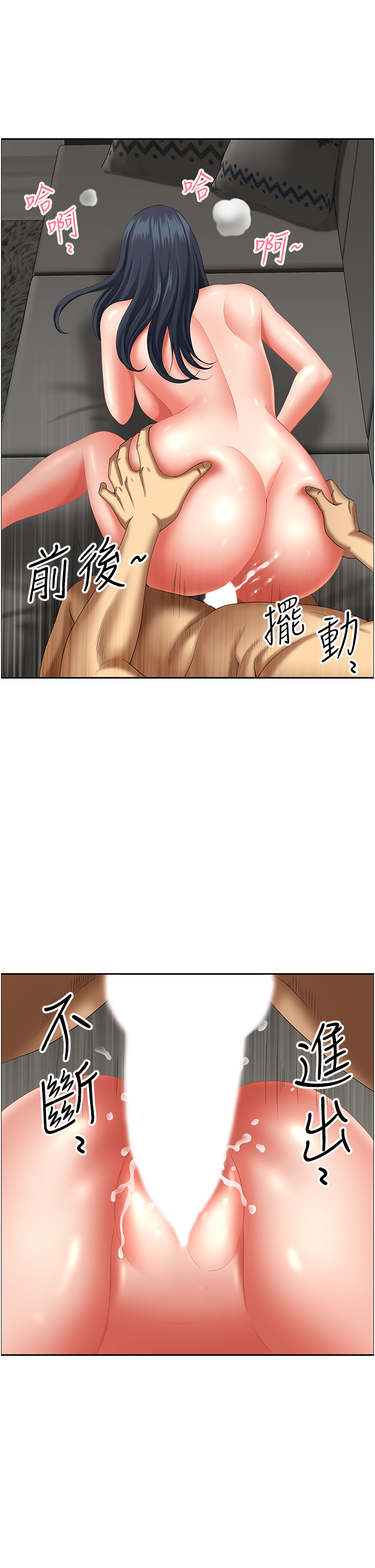 第33话 - 大老二不能省着用! 第 43 页