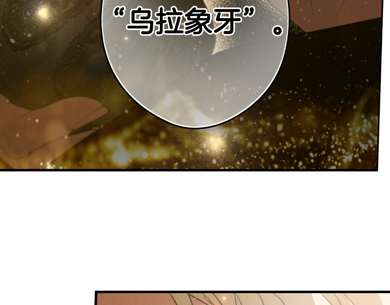 第31话 重获雄威 第 94 页