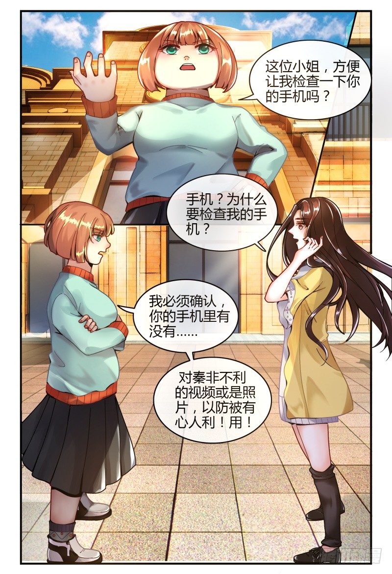 131手机拿来 第 8 页