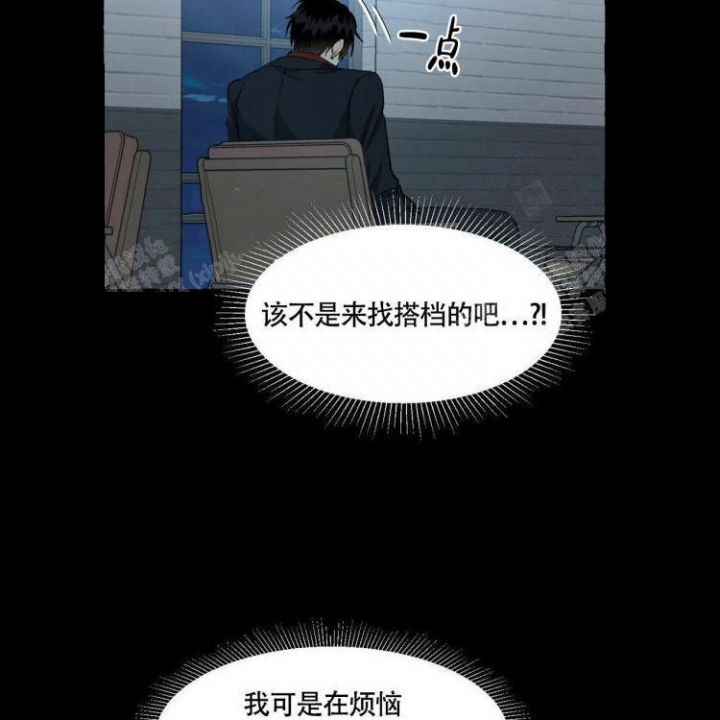 第60话 不是他 第 16 页