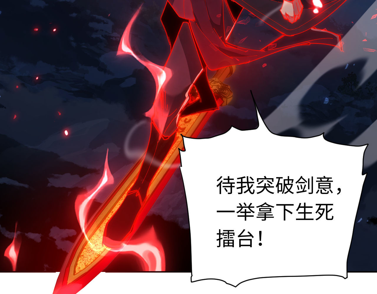 第5话 师姐和师妹都到齐了，开始我的表演！ 第 82 页