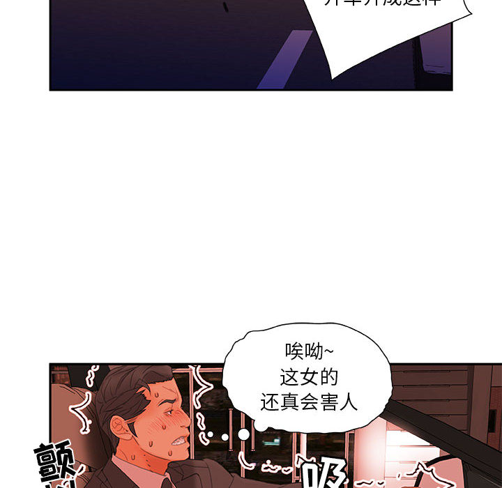 第18话 第 36 页