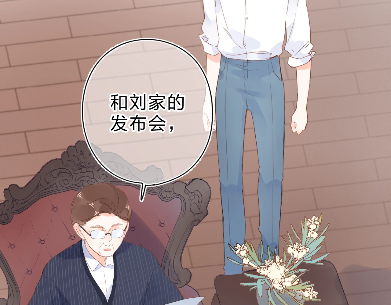第75话 两难的抉择 第 100 页